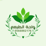 واحة الطبيعه