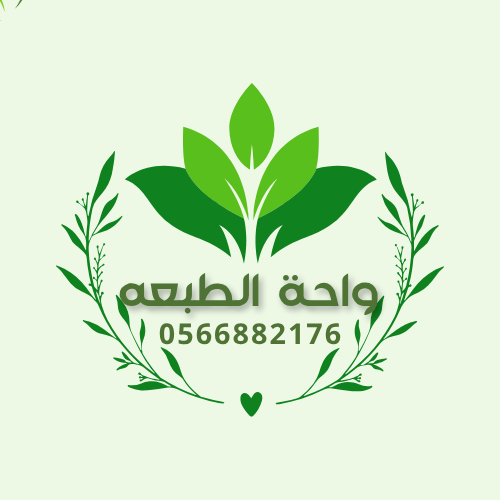 واحة الطبيعه